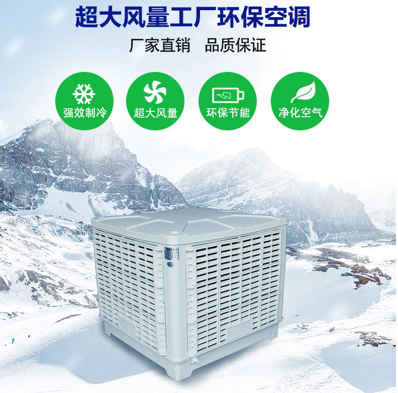 环保空调18000风量2.JPG